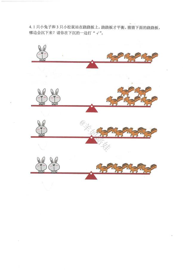 逻辑思维-小学生逻辑推理训练100题(简单逻辑推理题及答案) - 冷求网