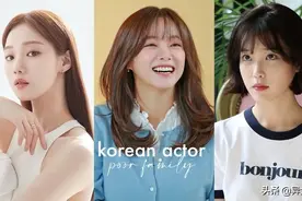 出身贫困的韩剧女星！金世正曾穷到领政府补助，李圣经不是富二代图片