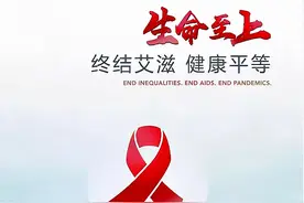 12.1和你聊聊艾滋病的前世今生(一)图片