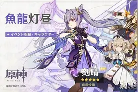 原神：来自迪卢克的生日献礼 回顾他开服之初的辉煌岁月图片