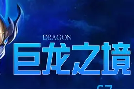 云顶之弈S7全部人物英雄技能详细介绍，5费卡亚索强势来袭图片