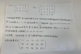 机器学习基础知识学习-线性代数之矩阵(矩阵概念、矩阵运算)图片