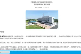 中国籍船长被越南船员多刀捅死 知情者：嫌犯当时喝了两杯威士忌，被受害人训了一顿图片