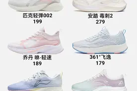 日常慢跑，跳绳高性价比跑鞋推荐图片
