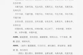 作文必备成语图片