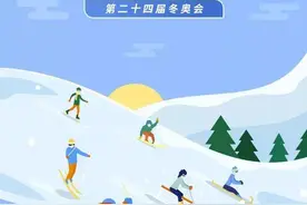 耳朵靠过来！小布带你听冬奥会这些BGM②图片