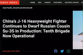 美媒：歼16已服役300架！性能先进价格比苏35更便宜，但无法出口图片
