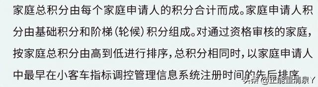 解析：2022年北京新能源指标积分如何算？外地人申请新能源京牌
