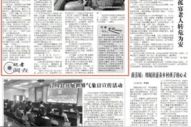 记者调查丨城市管理的“侦察兵”——探访停车巡检员的苦与乐图片