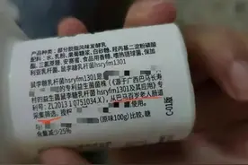 巴马益生菌从百岁老人肠道提取，怎么看怎么别扭图片