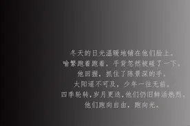 《放学等我》：作者酱子贝——茶里茶气的学霸你值得拥有图片