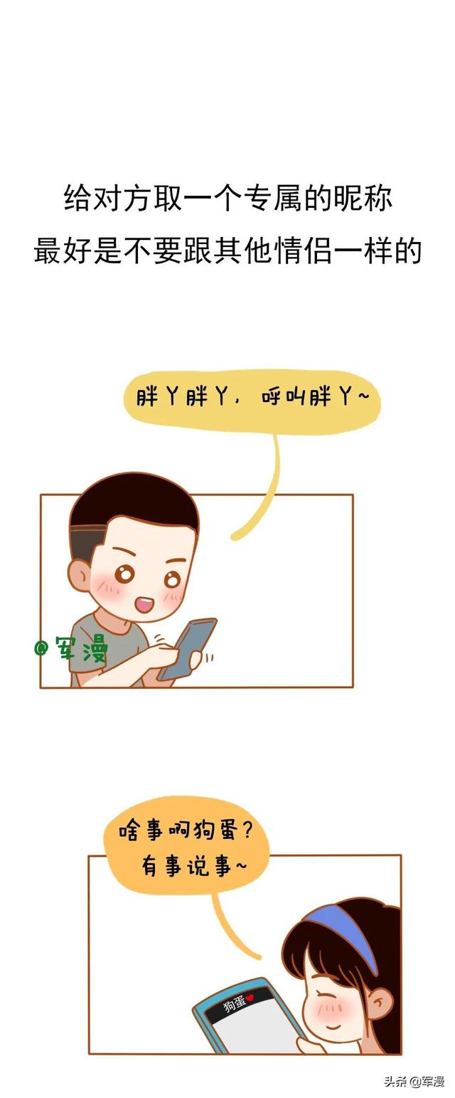 爱情保鲜攻略有哪些？