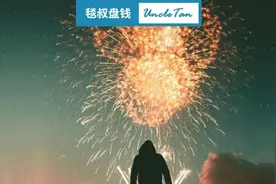 一个中年金融民工在2022年第一天终于想明白32个问题，顺便发红包图片