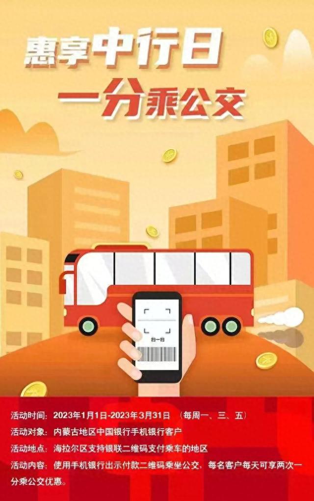 中行 信用卡 app，中国银行呼伦贝尔分行电话 配图03