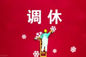 五一连休5天，却引来网友骂声一片，放不起别放！图片