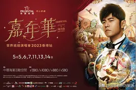 国泰会员福利派送！周杰伦香港演唱会免费门票等你来拿！图片