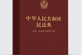 【民法典宣传月】民法典与生活同行（二）图片
