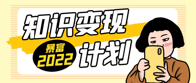 如何编写能够让用户看完就付费的电子书？