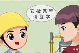 焦作中裕燃气2022年5月安检计划公布，看看有没有你家？图片