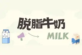 减脂期要喝脱脂牛奶吗？看完你就明白图片