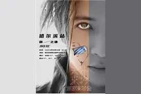 精彩活动 |薛之谦、老狼、郑智化、王以太...都要来哈尔滨啦，这些音乐会必须安排上图片