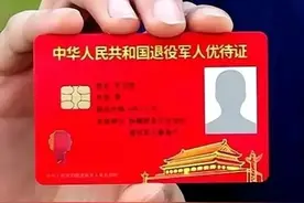 退役军人优待证申请表来了，老兵提前看申请表，提前做好材料准备图片