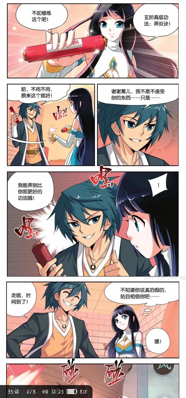 斗破苍穹漫画连载中…第三十四～三十六回