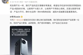 太尴尬了！一加Ace2反复降价遭“打脸”，说好不背刺呢？图片