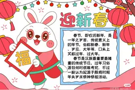 春节手抄报绘画参考图片