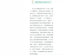 作文《困住我们的不是孔乙己》，揭露当下社会现实，很难不认同图片