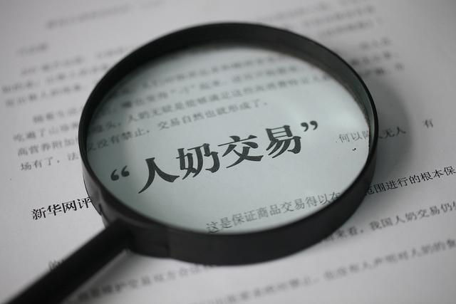 画面不堪入目！“人奶交易”乱象，成年人竟然能躲在怀里喝奶？