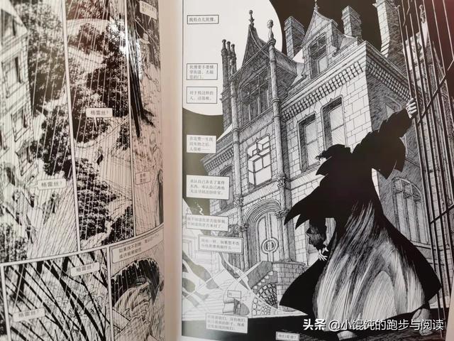 德国漫画《白发巫师洛克》沉浸式体验“困境悬疑、奇幻冒险”