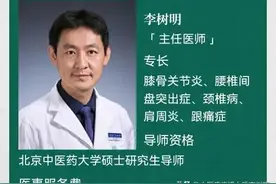 腰腿痛的颠覆性治疗图片