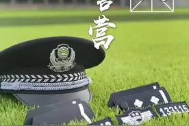 ​豫见豫警丨从警校到警营，我用尽青春来爱“你”！图片