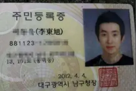 韩国人的身份证为何都会备注上中文名？韩国人：没有它可不行图片