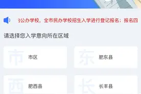 正在公布！合肥市教育局最新消息！图片