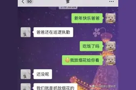 爸妈的聊天尺度能有多大？孩子看了到底会不会受影响？图片