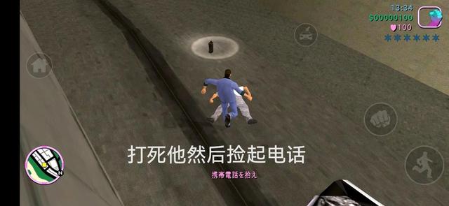 罪恶都市手机端任务攻略（L点）