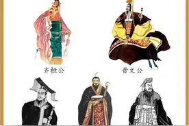 春秋五霸是指哪五个人，他们的陵墓都在哪里？图片