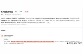 定了！西安高新区退还移交周至两镇，暂不涉及长安区图片