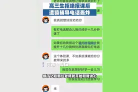 高三学生拒绝报课后遭猿辅导电话轰炸，连续6天接到数十个推课电话，猿辅导回应：会核实处理图片