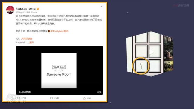 攻略 | 锈湖1《轮回的房间-Samsara Room》重置PC图文攻略+隐藏关卡