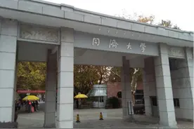 同济大学简介图片