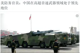 美专家承认：中国高超音速武器技术超越俄罗斯，能打得到美军基地图片