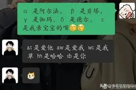 当你给对象发了土味情话后 聊天记录笑吐了图片