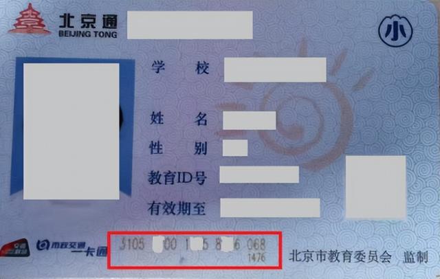 手机银行怎么更新身份证信息（学生卡也要升级）
