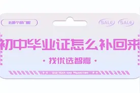 初中毕业证怎么补回来，去哪个部门呢图片