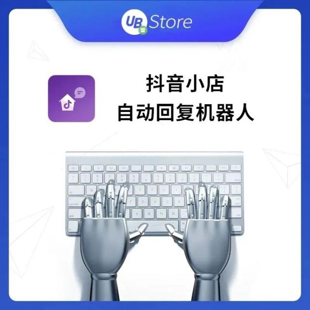 电商办公自动化|4款抖音电商运营小工具,直播带货更轻松