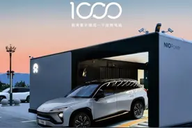 蔚来NIO Power Day 2022发布会 现场诠释加电比加油更方便图片