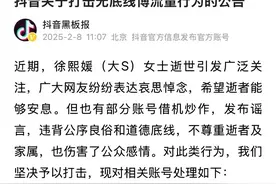 屡次违规被处罚而没有改正！张兰、汪小菲抖音账号被无限期封禁，抖音集团副总裁发声图片